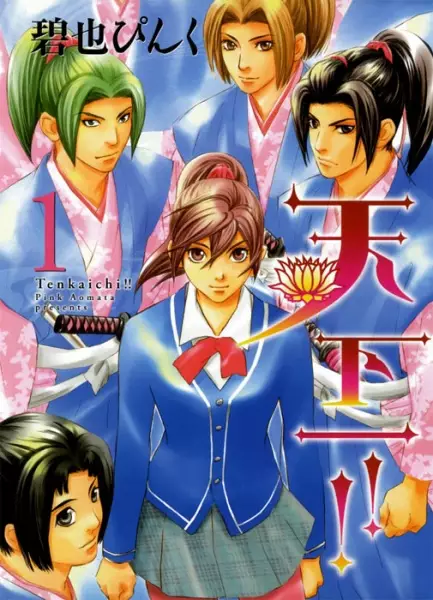 Ichi Ichi Urusai Osananajimi