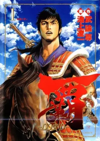 Lord Xue Ying
