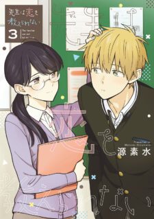 Sensei wa Koi wo Oshierarenai