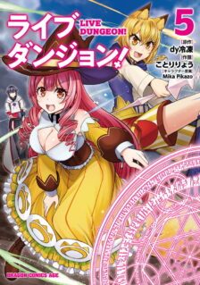 Live Dungeon!
