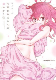 Mofu O Neesan No Atatame-kata