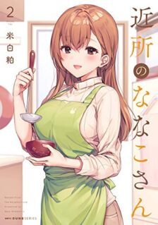 Kinjo no Nanako-san