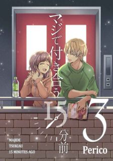 Maji de Tsukiau 15-pun mae