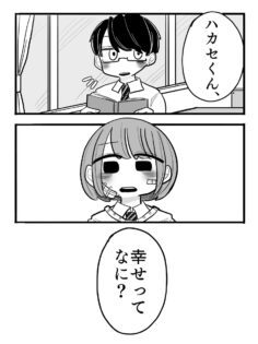 Teach Me What Happiness Is