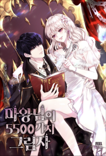 The Demon Lord’s 5500 Shadows