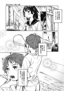 She Came Back For Me