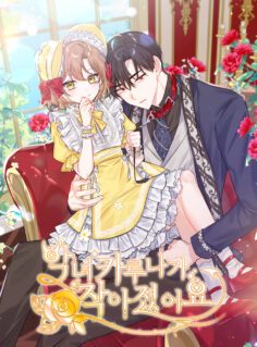 The Villainess Karuna Has Become a Child