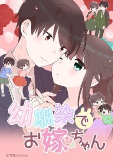 Osananajimi de Oyome-chan