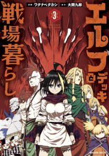 Elf Deck To Senjou Gurashi