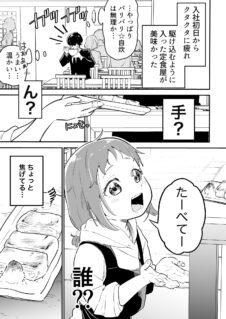 I’ll Keep Making It For You!!