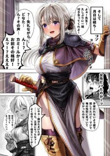 The Old Man Didn’t Notice My ○○