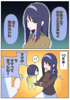 The Cool Classmate XX Years Later...