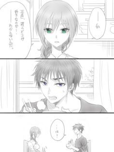 Satsubatsu Couple no Hanashi