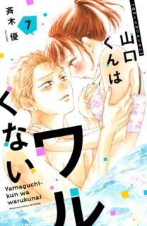 Yamaguchi-kun wa Warukunai