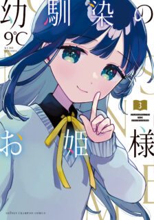 Osananajimi no Ohimesama