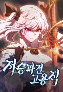 Part-Time Grim Reaper