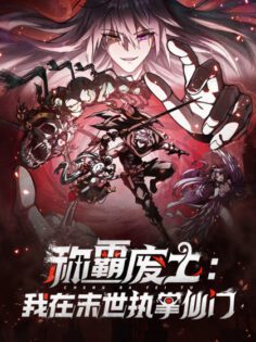 Wasteland Domination