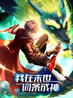 Becoming a God in Apocalypse Glossary