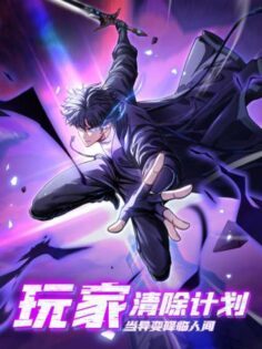 Player Elimination Plan! When the Mutation Descends Upon the World