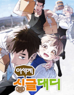 Single Dad in Another World