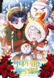 The Youngest Hides Way Too Much