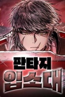 Fantasy Induction Center