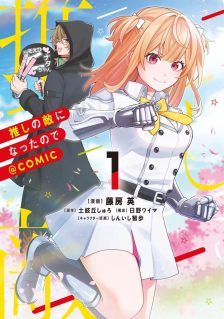 Oshi no Teki ni Natta node