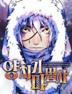 The Shepherd Wizard