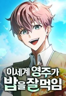 Feasting Lord in Another World