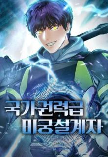National Power Level Labyrinth Designer