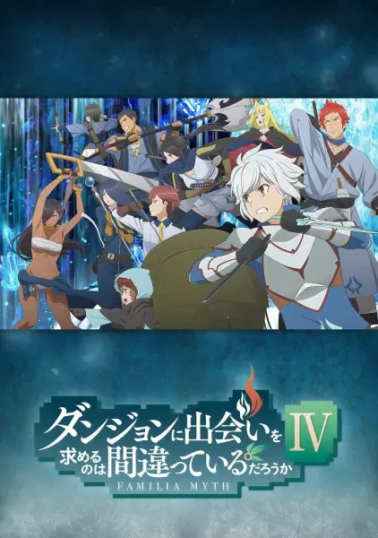 DanMachi Season 4 Part 2