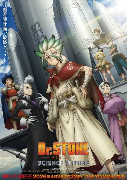 Dr. Stone Season 3 Part 2