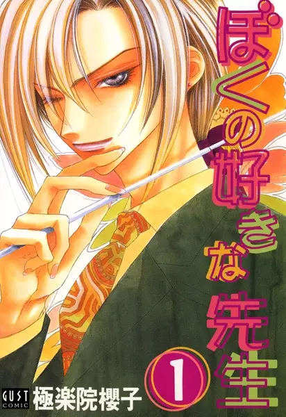 My Favourite Type of Heroine