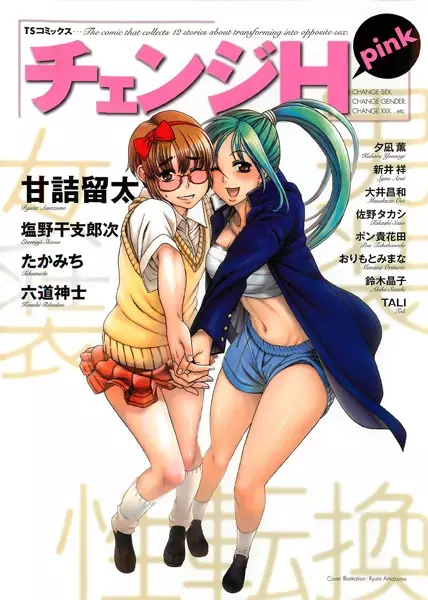 First Night Bocchi x Kita