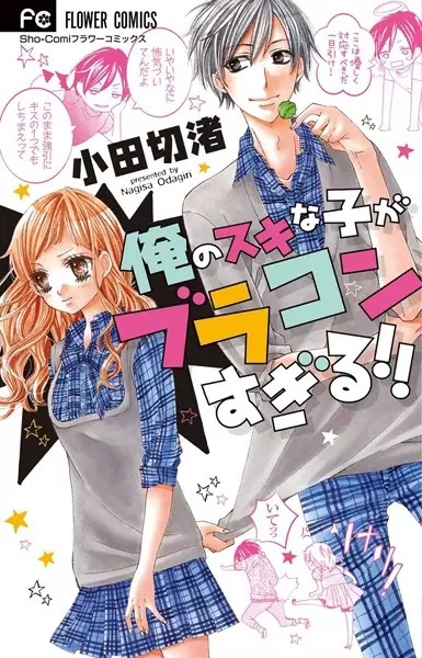 Hena Choko Jiraikei Shounin Yokkyu Monster