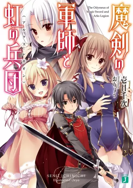 Maken no Deshi wa Munou de Saikyou!