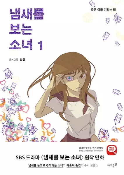 The Girl Who Let Slip “I Like You…”