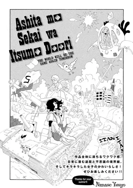 The World Will Be Destroyed Tomorrow, so I Want to Rub Your Boobs