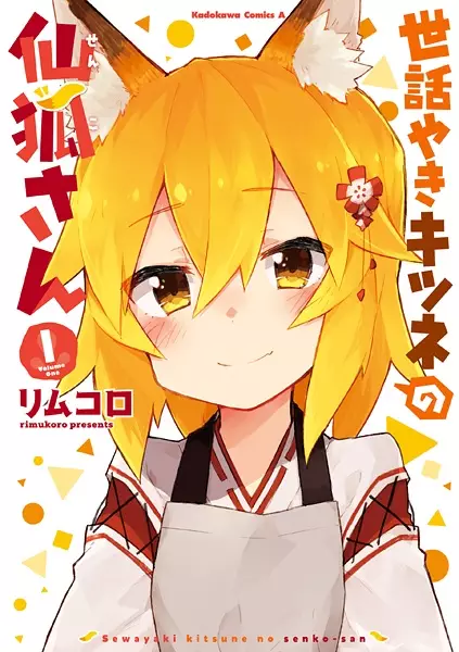 Sewayaki Danshi to Guutara Osananajimi