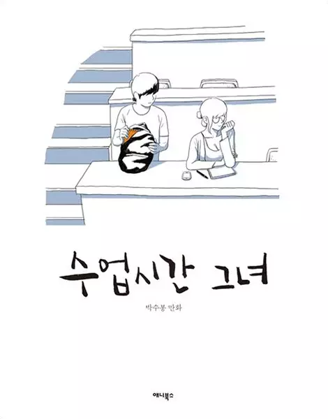 The Girl From The Class Next Door Looks At Me Every Time She Changes Classrooms