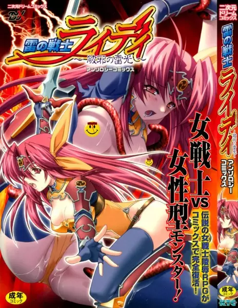 Kaminari Mikado no Kiseki: Ore dake Tsukaeru “Kaminari Majutsu” de Isekai Saikyou ni!