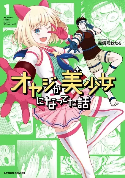 Bishoujo ni TS Tensei Shita kara Daijou wo Mezasu!