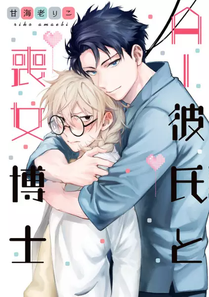 Kamieshi to Tukiaitai!