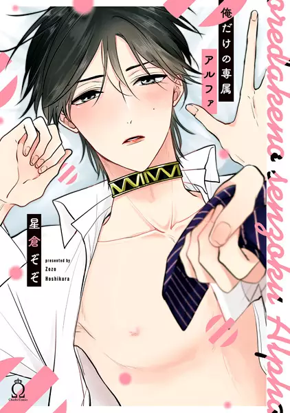 Ore Dake Kinzoku Bat – Monochrome no Sekai