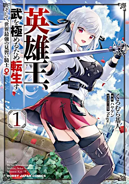 Tensei Arasaa Joshi no Kotoyo Kaikatsu – Seiryaku Kekkon wa Iya na no de, Zatsugaku Chishiki de Tanoshii Kaikaku Life wo Kekkou Shichaimasu!