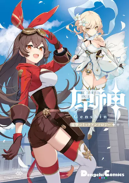 Genshin Impact 4-koma