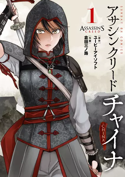 Assassin-chan
