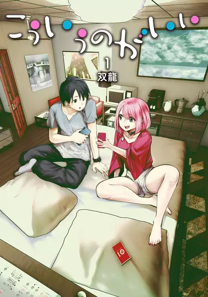 Kouiu Onnanoko ga Suki desu