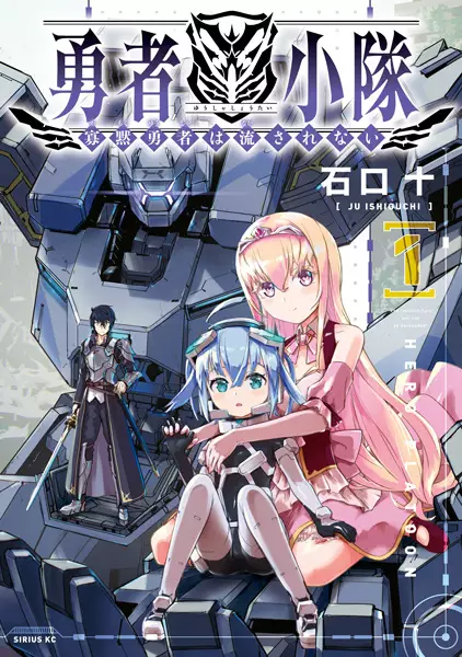 Yuusha Shoutai Kamoku Yuusha Wa Nagisa Renai