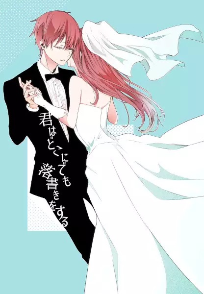 Kimi ga Shinda Ato no Watashi no Monogatari